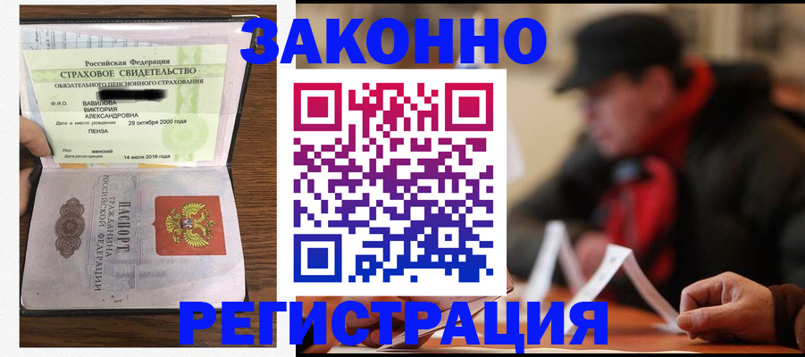 где прописаться в Светлограде