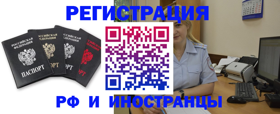 регистрация для школы в Светлограде