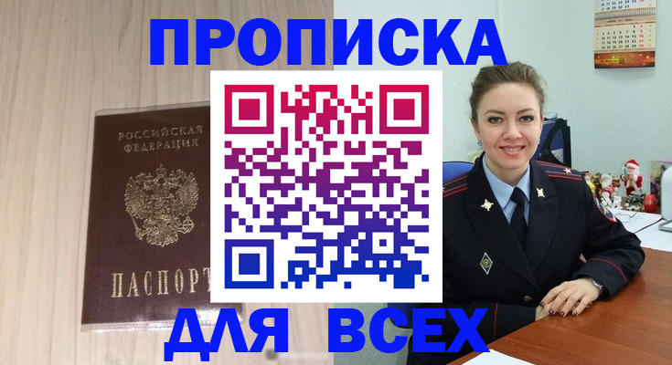 временная регистрация госуслуги в Светлограде