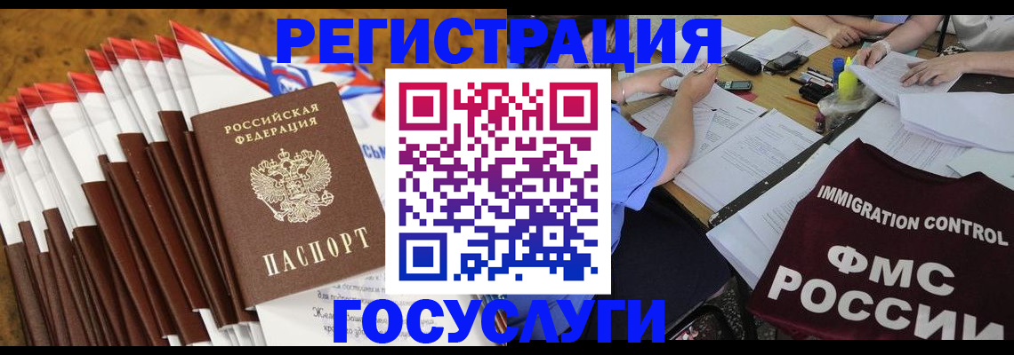 временная регистрация недорого в Светлограде