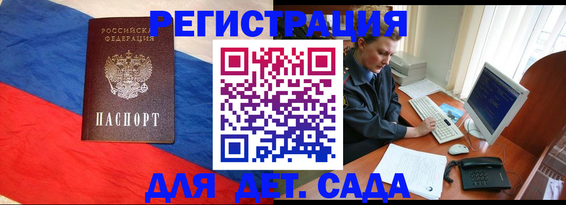 миграционный учет в Светлограде