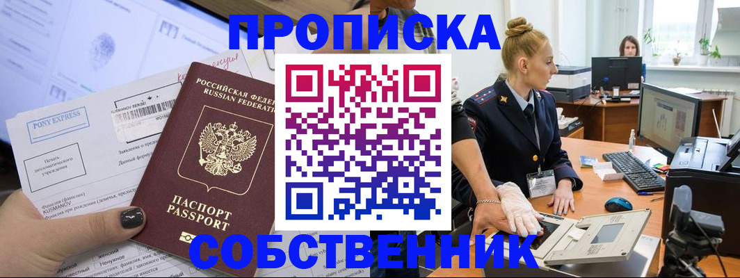 временная регистрация гарантия в Светлограде